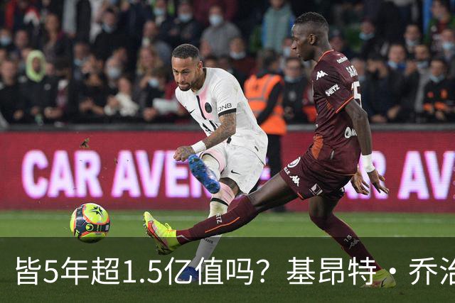 皆5年超1.5亿值吗？基昂特·乔治&奥萨尔续约 工资帽占比最关键